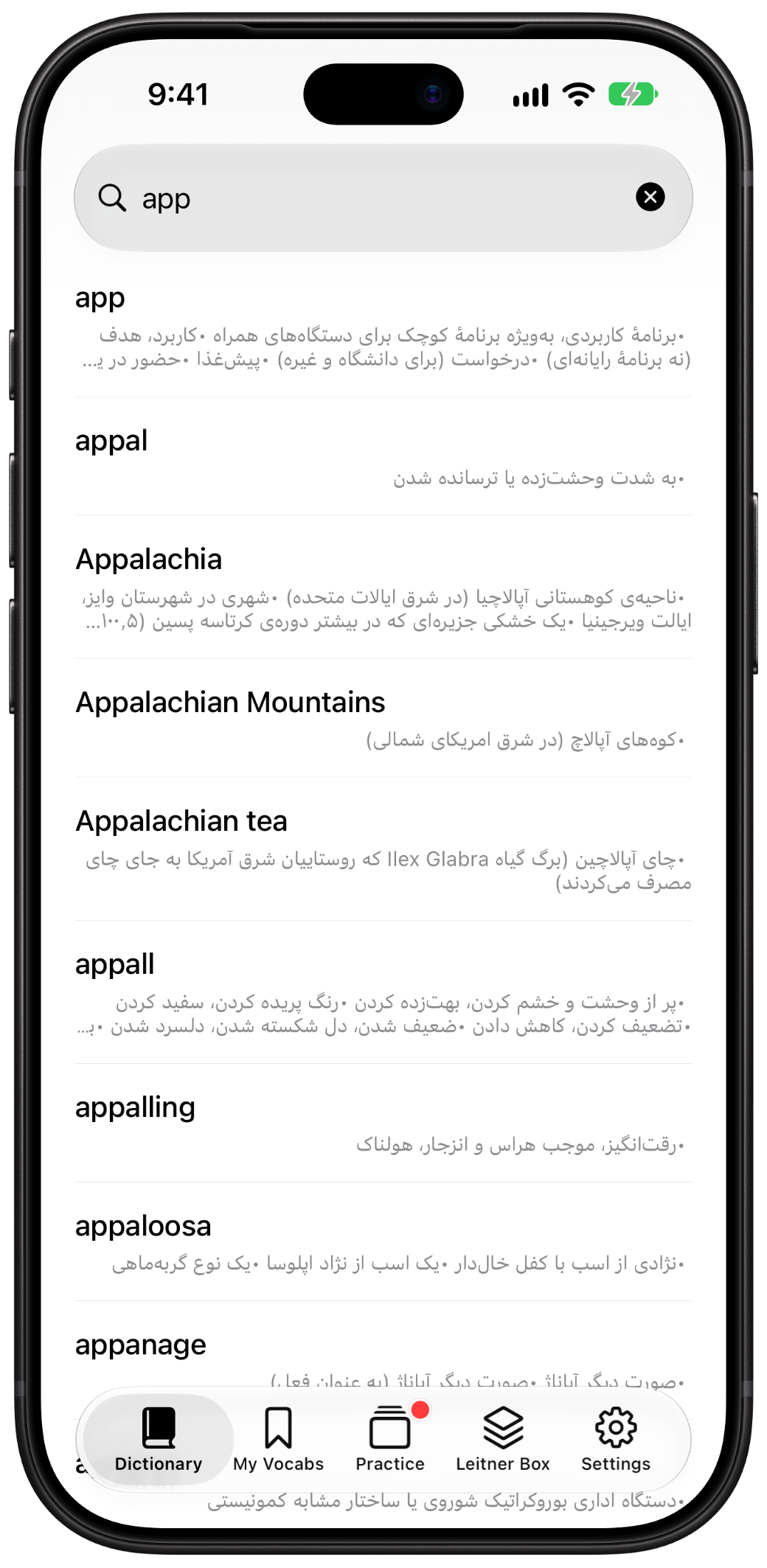 جستجوی لغت و نمایش معنی فارسی در لایتنری