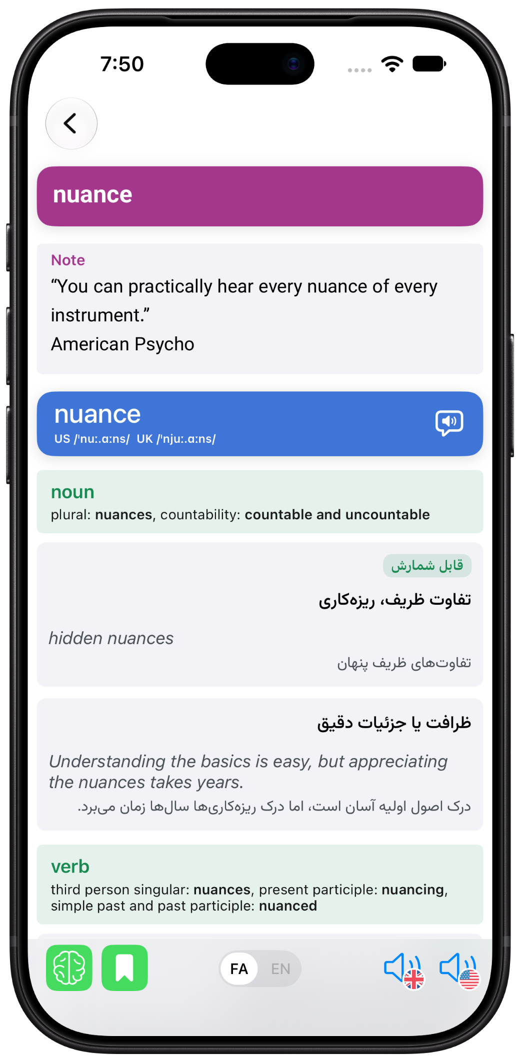 یادداشت شخصی و جملهٔ نمونه در صفحهٔ جزئیات واژه