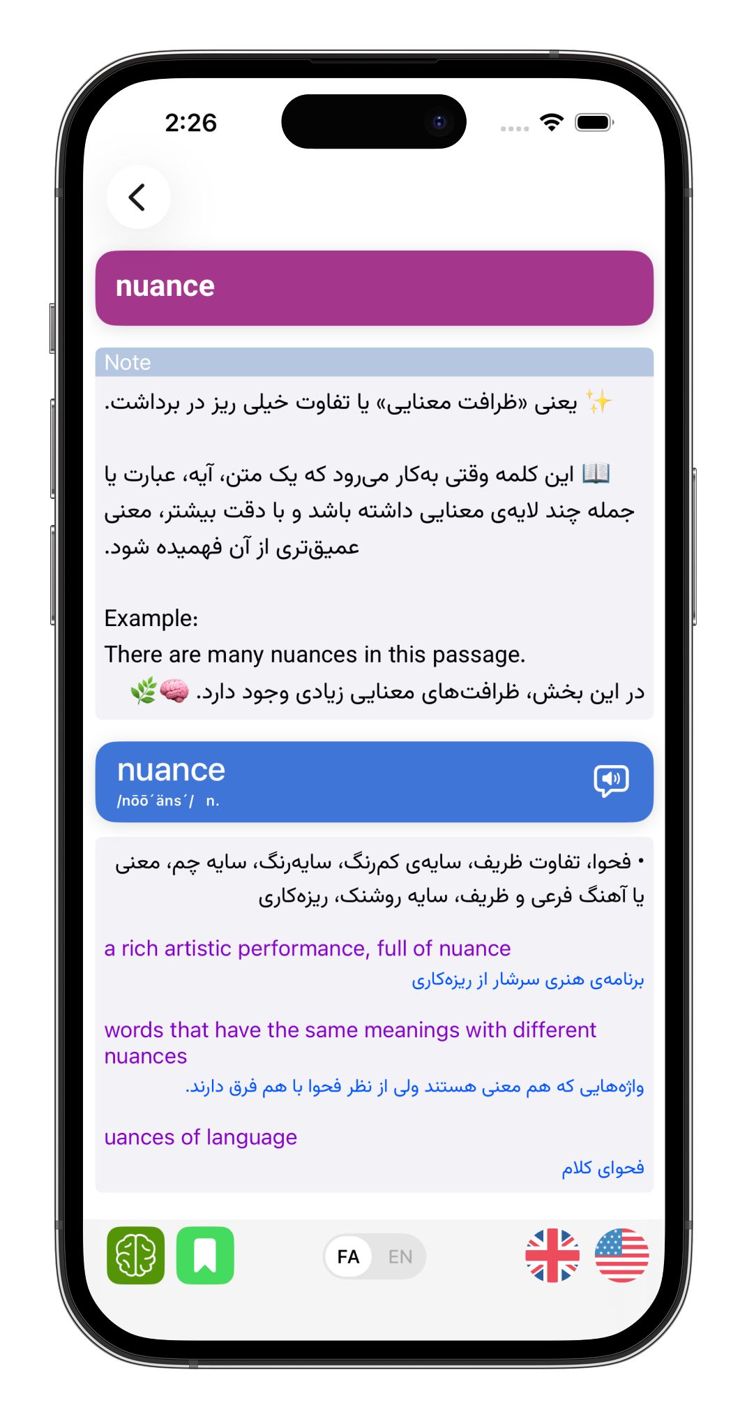 معنی فارسی لغات همراه با مثال و یادداشت شخصی