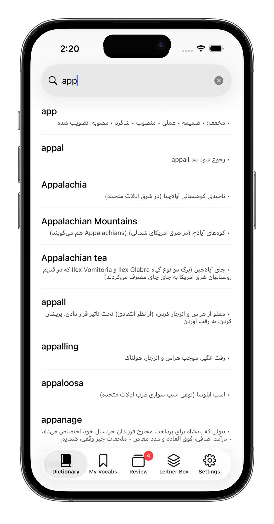 جستجوی واژه در لایتنری و نمایش معنی فارسی در فهرست نتایج